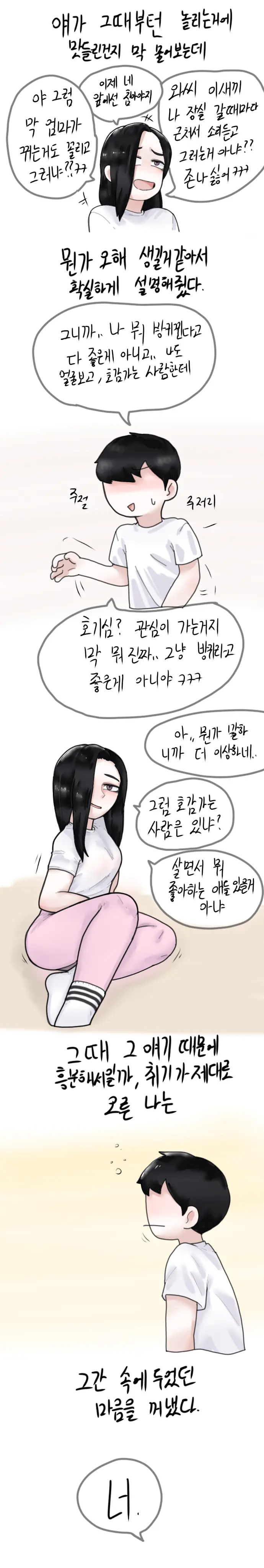 취중진담 여러버전